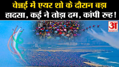 Air Show: Major accident during Air Show in Chennai, many died, hearts trembled! , Amar Ujala Chennai|