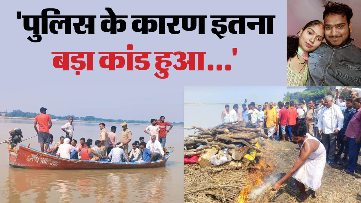 Amethi murder case another new reveal on discussion of Poonam and Chandan affair woman brother says story