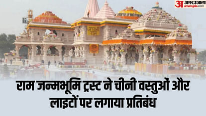 Ayodhya: Chinese diyas will not be lit up in Ramjanm bhoomi parisar.