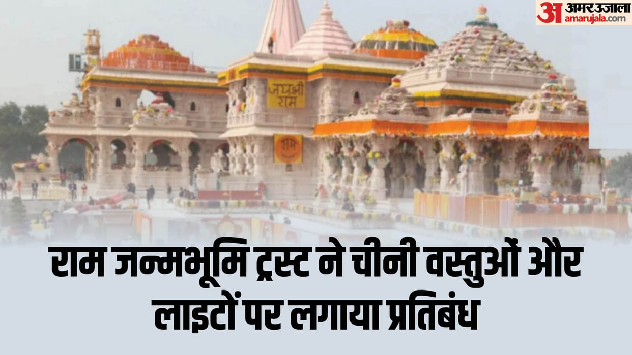 Ayodhya: Chinese diyas will not be lit up in Ramjanm bhoomi parisar.