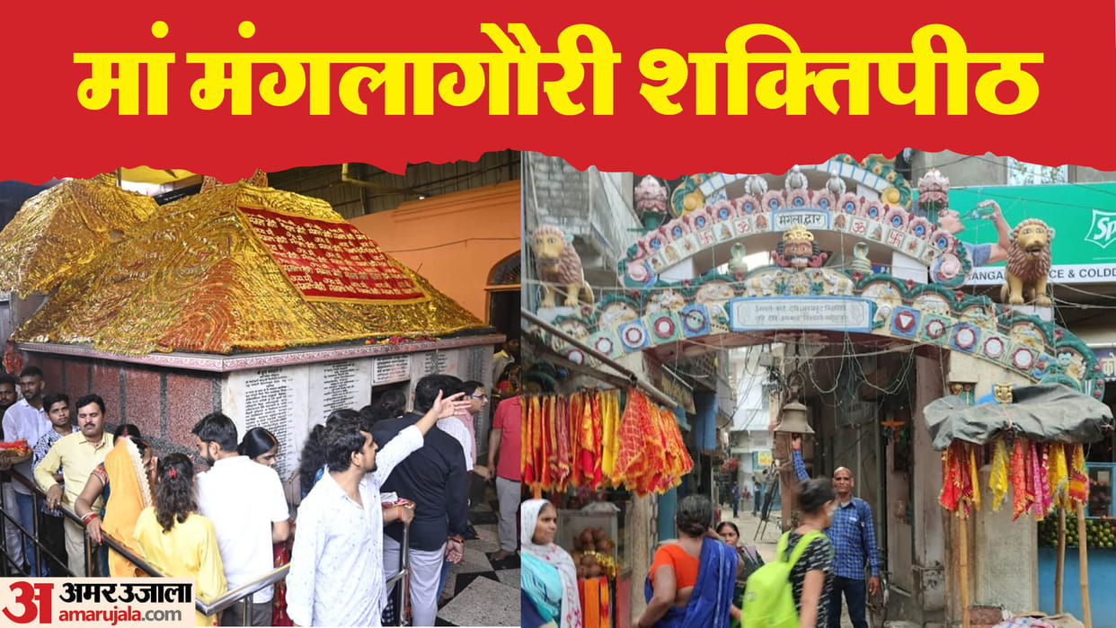Bihar News: Know about Maa Mangala Gauri Temple, one of 52 Shakti Peethas, devotees throng during Navratri.