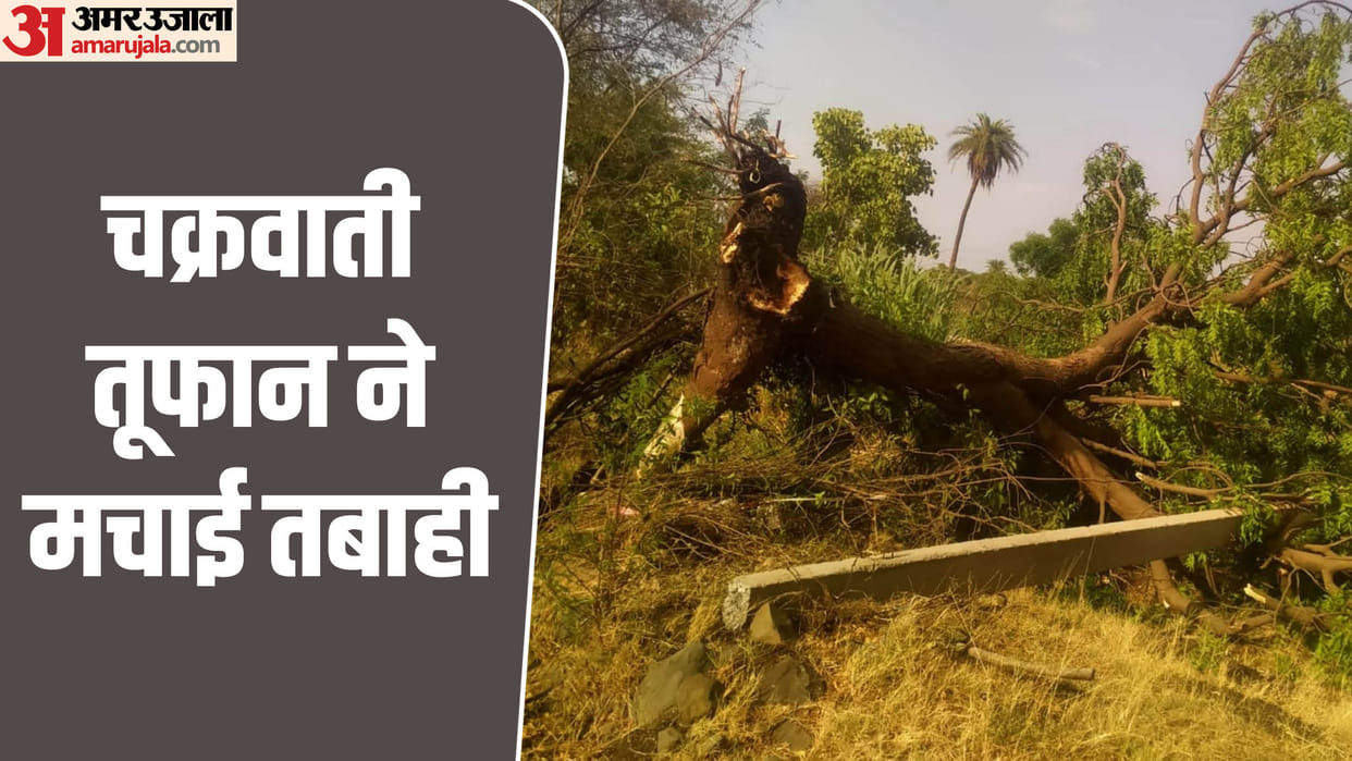 UP Weather Cyclonic rain in Kanpur Storm came in Kannauj at a speed of 60