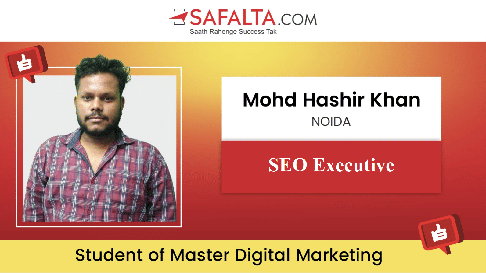 डिजिटल मार्केटिंग सक्सेस स्टोरी