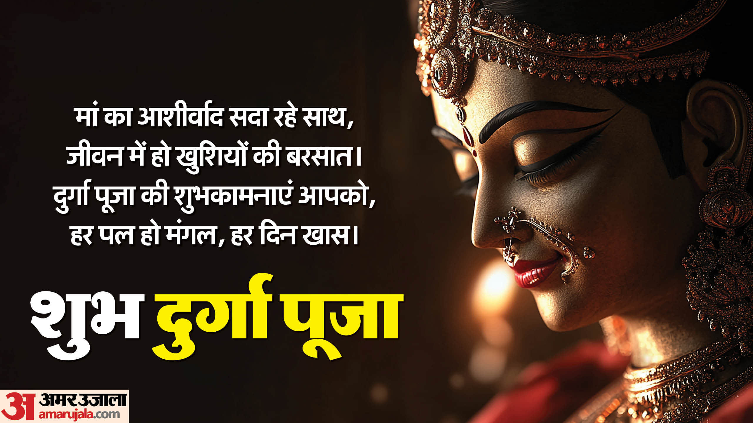 Happy Durga Puja 2024 Wishes Images Messages, Quotes, Mantra Shloka GIFs Status Of Shardiya Navratri in hindi