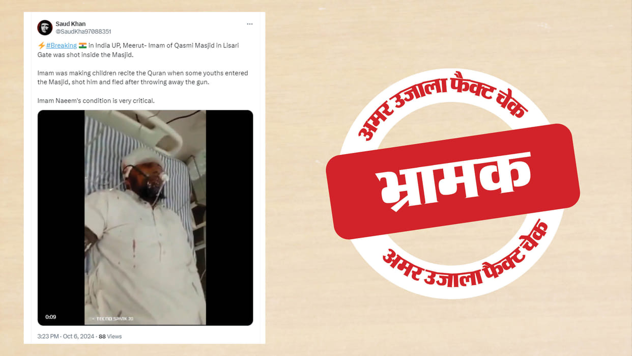 no communal angle in the shooting of Imam in Meerut