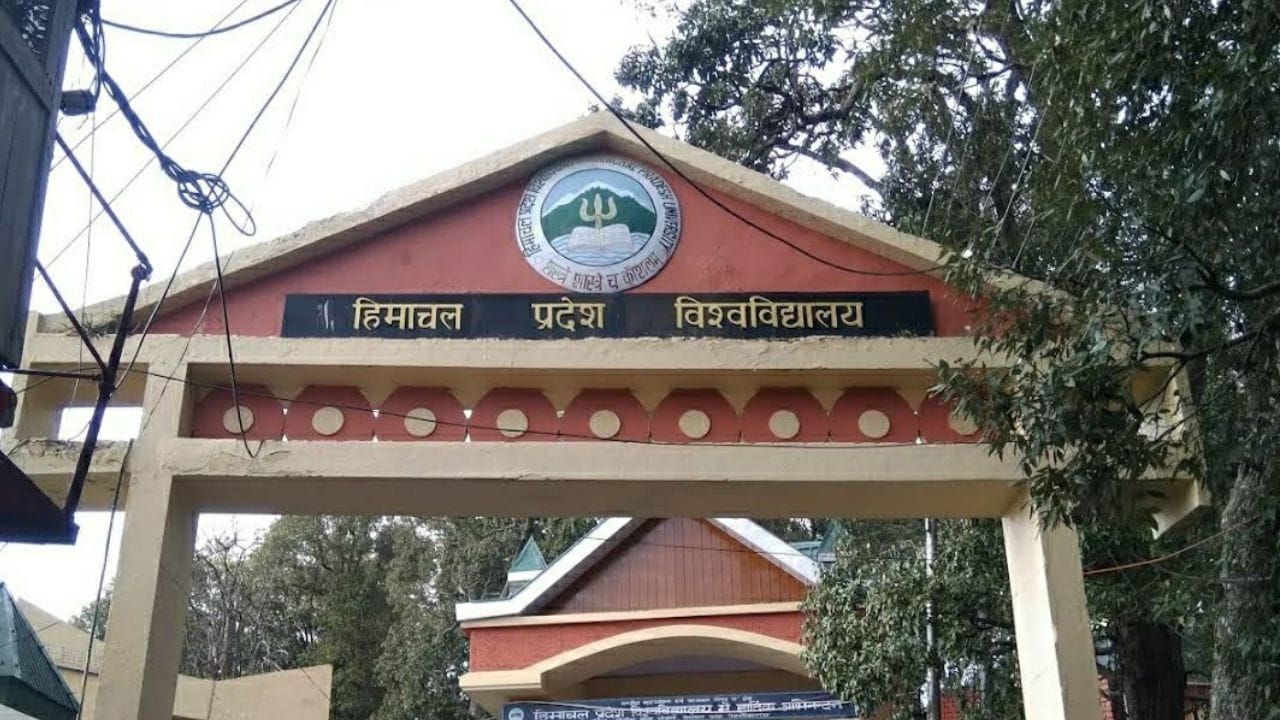 हिमाचल प्रदेश विश्वविद्यालय