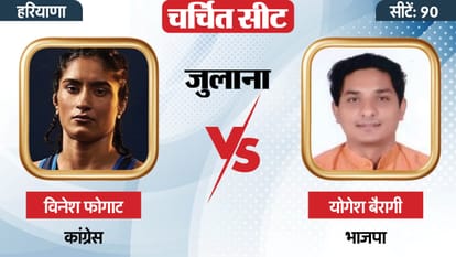 Haryana Elections Result 2024 VIP Seat update Nayab Singh Saini Savitri Jindal Vinesh Phogat