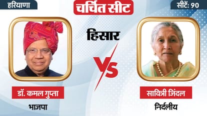 Haryana Elections Result 2024 VIP Seat update Nayab Singh Saini Savitri Jindal Vinesh Phogat