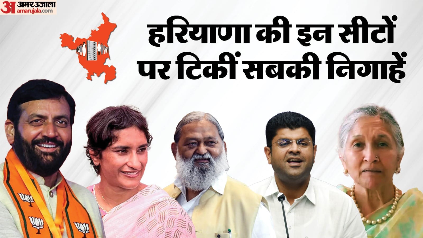 Haryana Elections Result 2024 VIP Seat update Nayab Singh Saini Savitri Jindal Vinesh Phogat