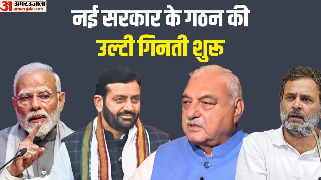 Haryana Assembly Election 2024 BJP is on way to create history Big leaders winning margin