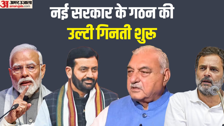 Haryana Election: इम्तिहान खत्म... अब एक दिन का इंतजार; कड़े मुकाबले वाली 30 सीटों पर कुछ भी हो सकता है परिणाम