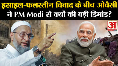Israel-Palestine Conflict: Why did Owaisi make a big demand from PM Modi amid Israel-Palestine dispute? ,