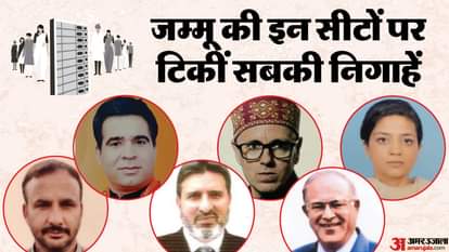 जम्मू-कश्मीर विधानसभा चुनाव परिणाम