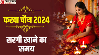 karwa chauth 2024 sargi time significance of sargi food karwa chauth kab hai
