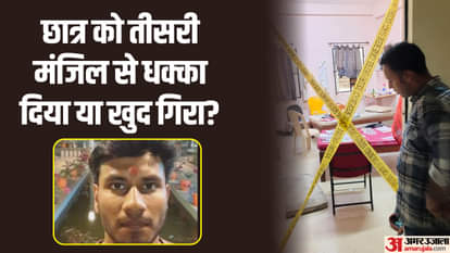 mbbs student death mystery in private medical college in shahjahanpur