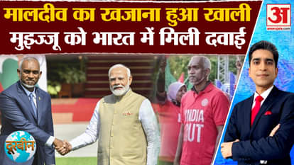 Mohamed Muizzu India Visit: Maldives' treasury is empty, Muizzu found medicine in India