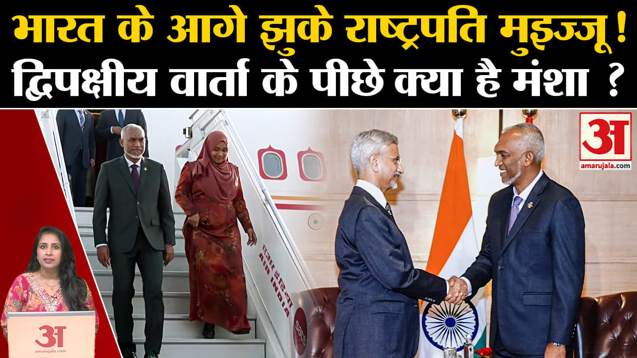 Muhammad Muizzu India Visit: दिल्ली पहुंचे मालदीव के राष्ट्रपति, पीएम मोदी से किन मुद्दों पर होगी बा