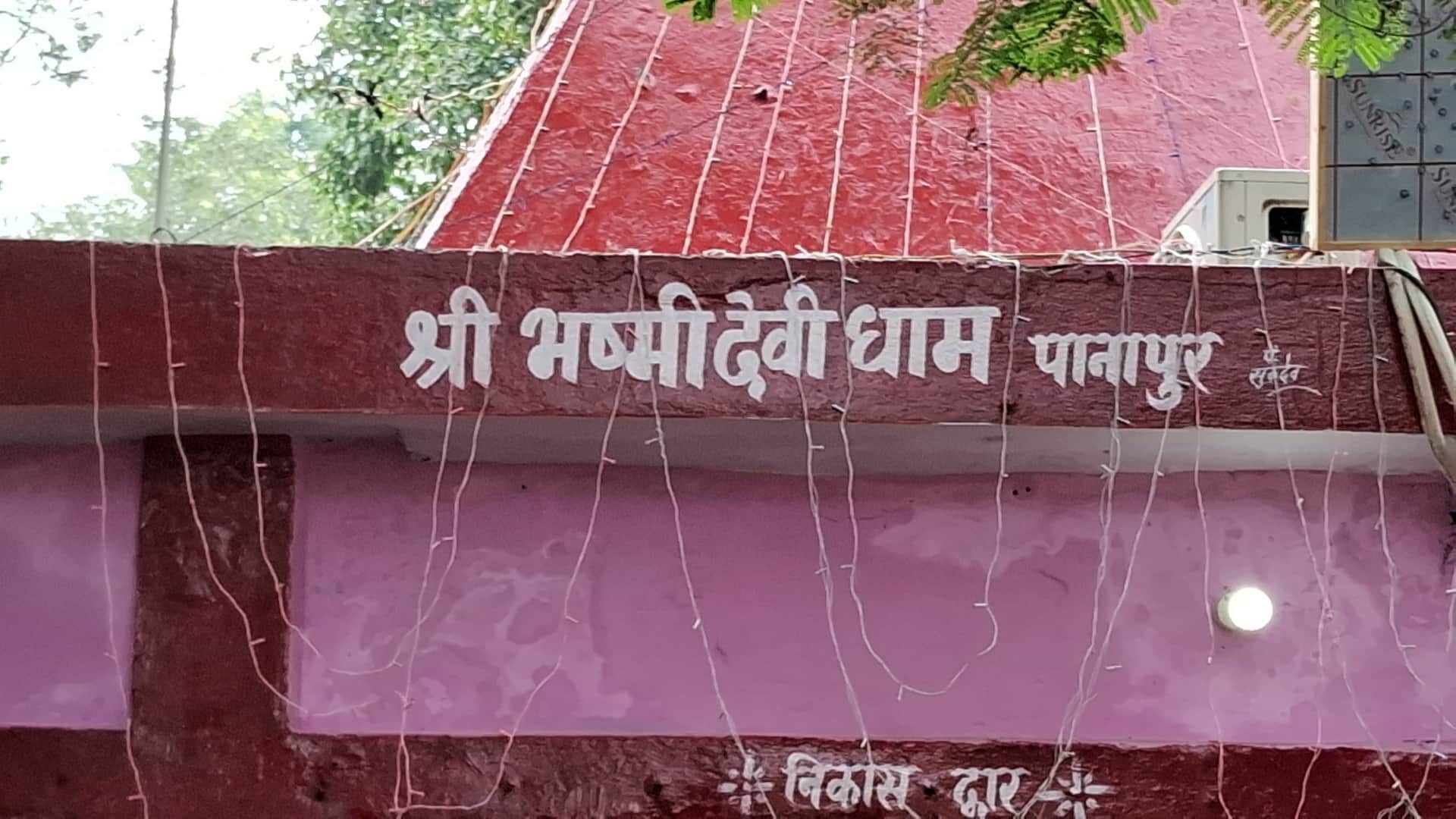 Navratri: no sacrifice in Bhasmi Devi Shaktipeeth Muzaffarpur, tradition of flying pigeons, Nepal-Bengal