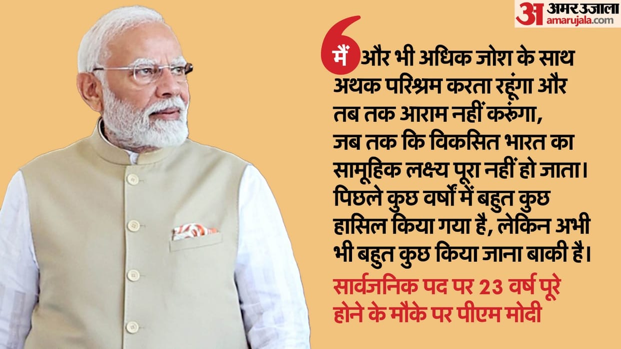 PM Modi expressed his gratitude to those who congratulated him On completion of 23 years of public life