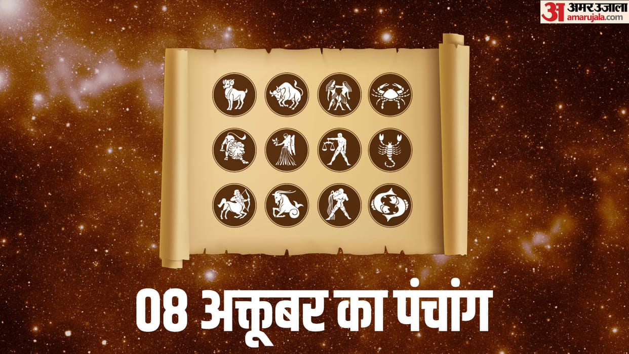 Aaj Ka Panchang 8 October Hindu Calendar Rahu Kaal Time Shubh Muhurat Today Panchang