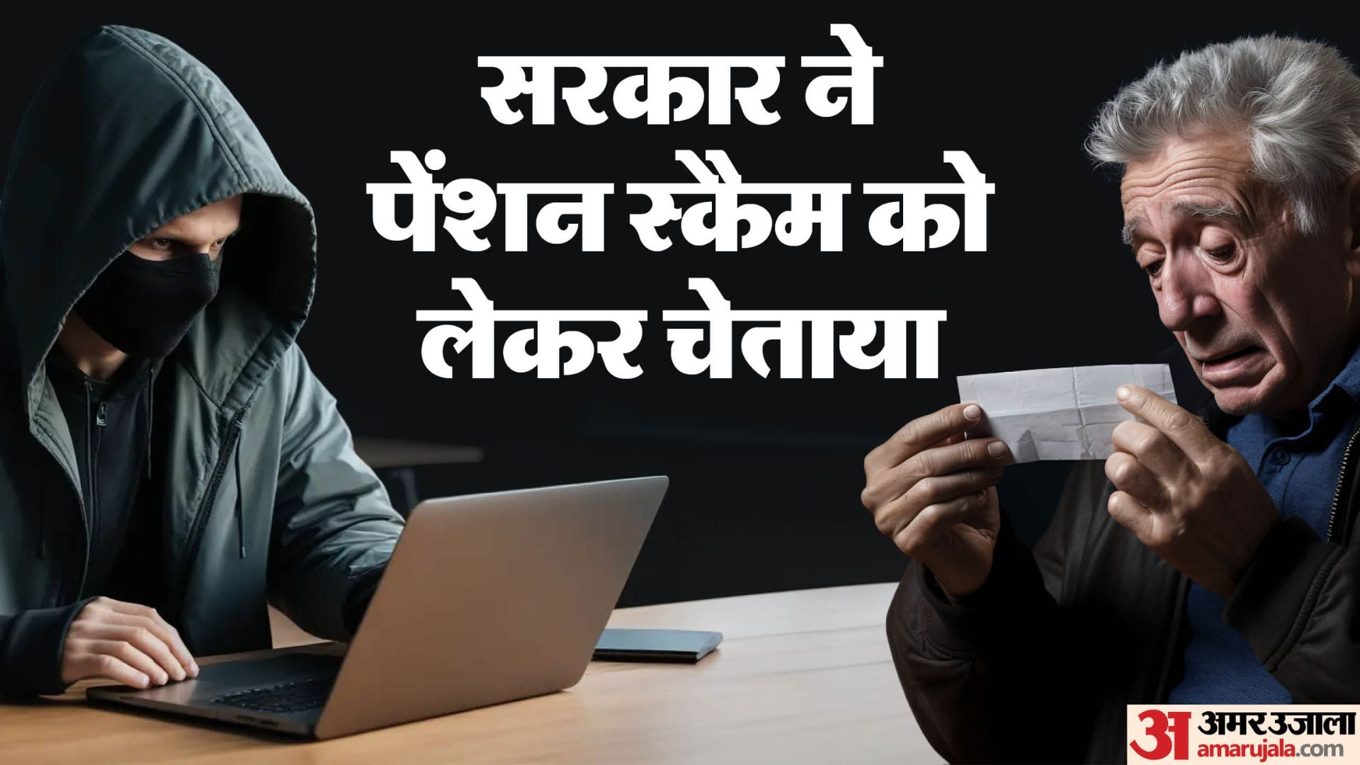 government warns of pension scam fraudsters are targeting on whatsapp as annual jeevan pramaan certificate