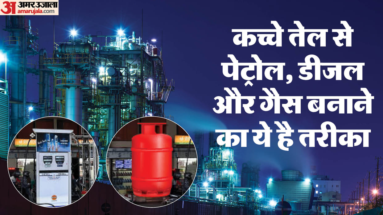 Kaam Ki Baat: how to make petrol diesel and gas from crude oil Check here process