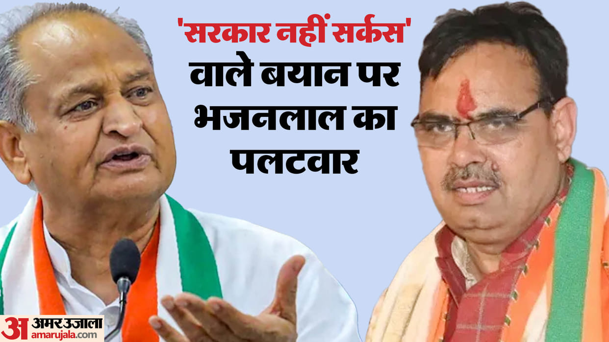 Rajasthan Tiger safari started in Nahargarh CM Bhajanlal Sharma said Ashok Gehlot did circus for five years