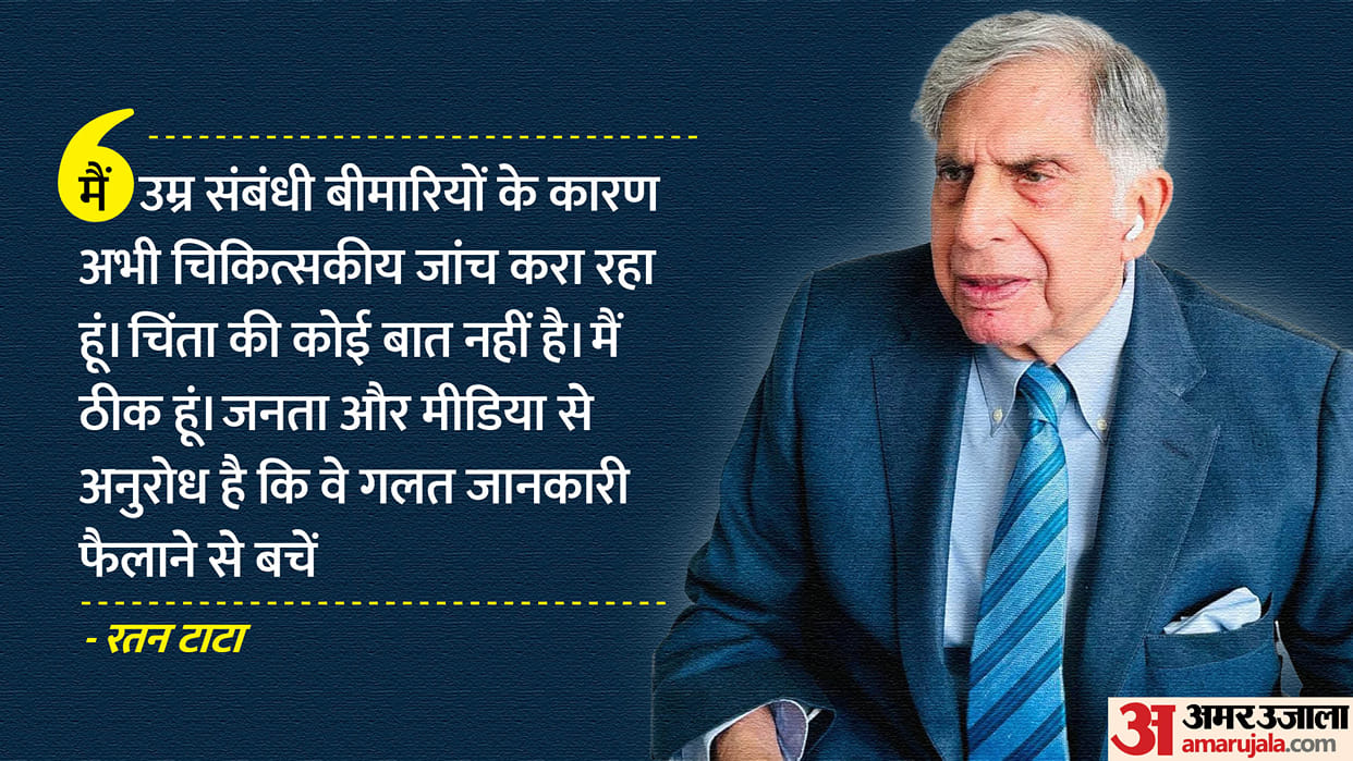Ratan Tata denied claims of being admitted in ICU; said- I am absolutely fine, do not spread misinformation