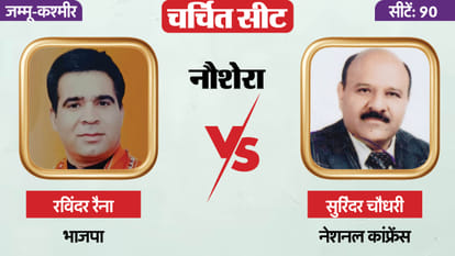 Jammu and Kashmir Assembly Election Result 2024 Hot Seats Status of Jammu and Kashmir News in Hindi