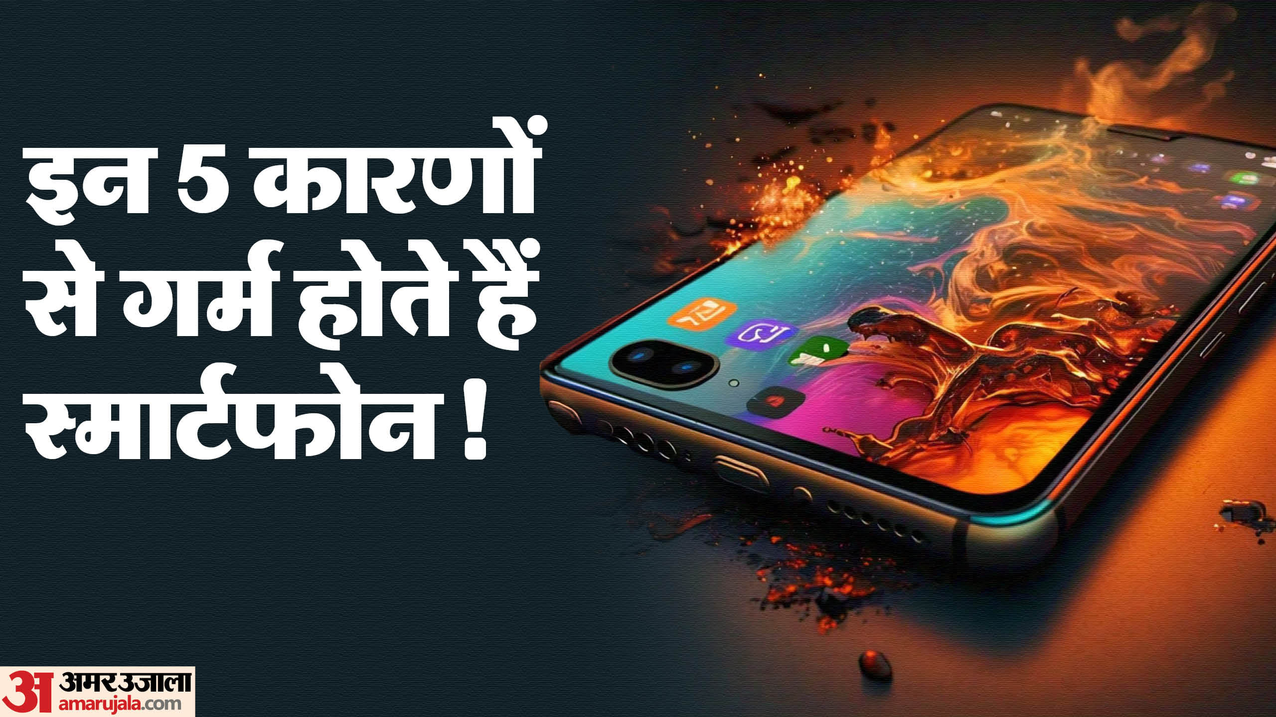 Why does smartphone catch fire these are the five main reasons know the methods of prevention