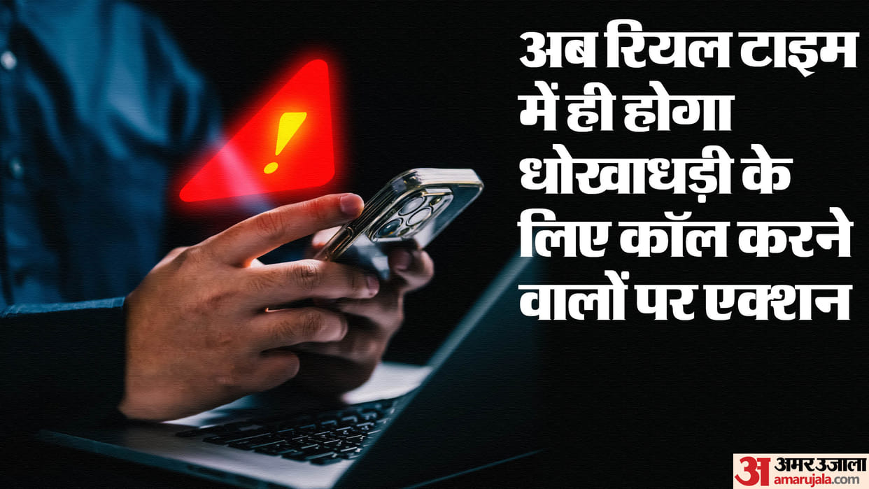 Government is cancelling 45 lakh fake calls every day Now such calls will be disconnected automatically Know