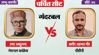 Jammu and Kashmir Assembly Election Result 2024 Hot Seats Status of Jammu and Kashmir News in Hindi