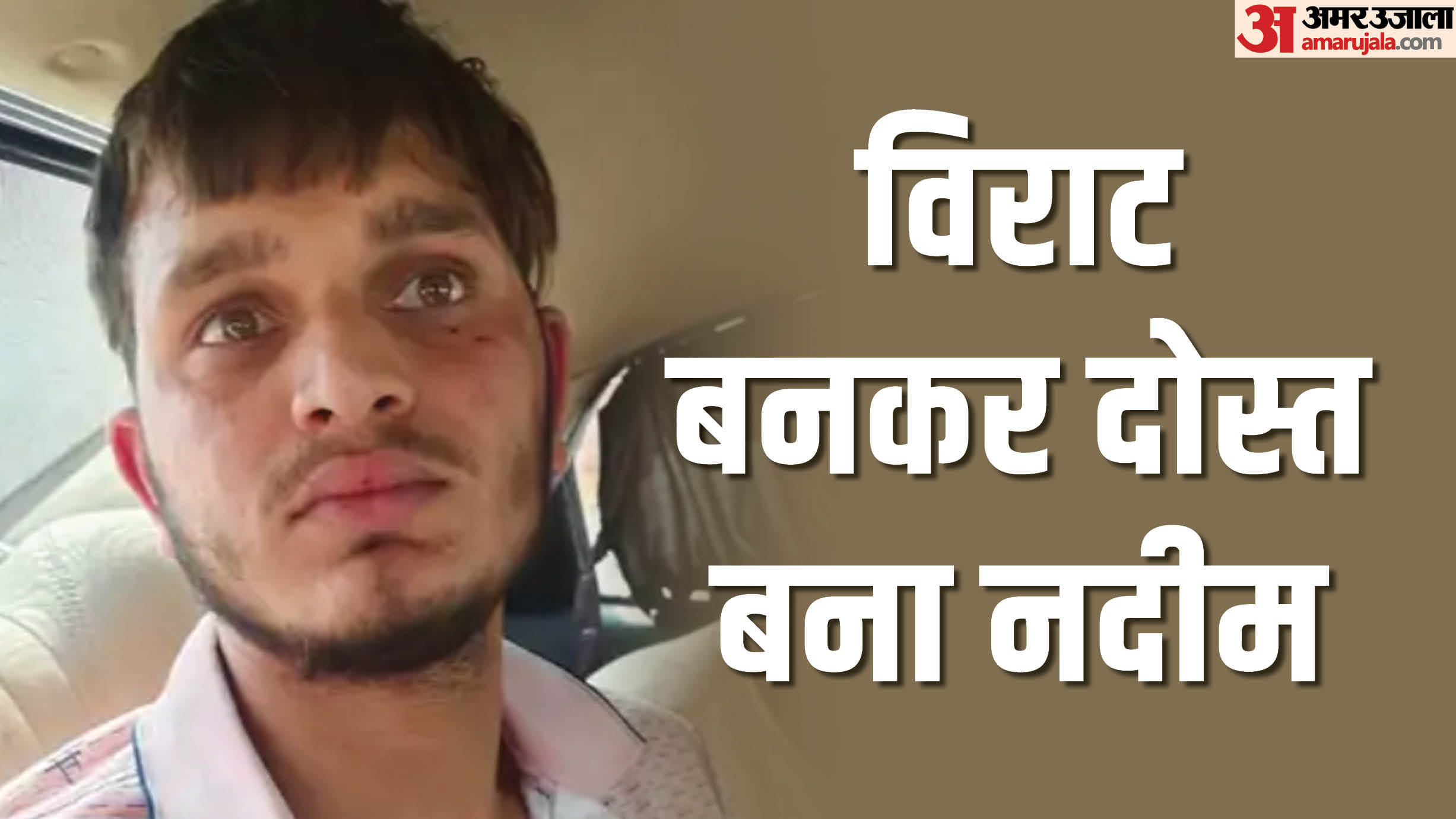 indore news muslim boy hindu girl love fraud crime case
