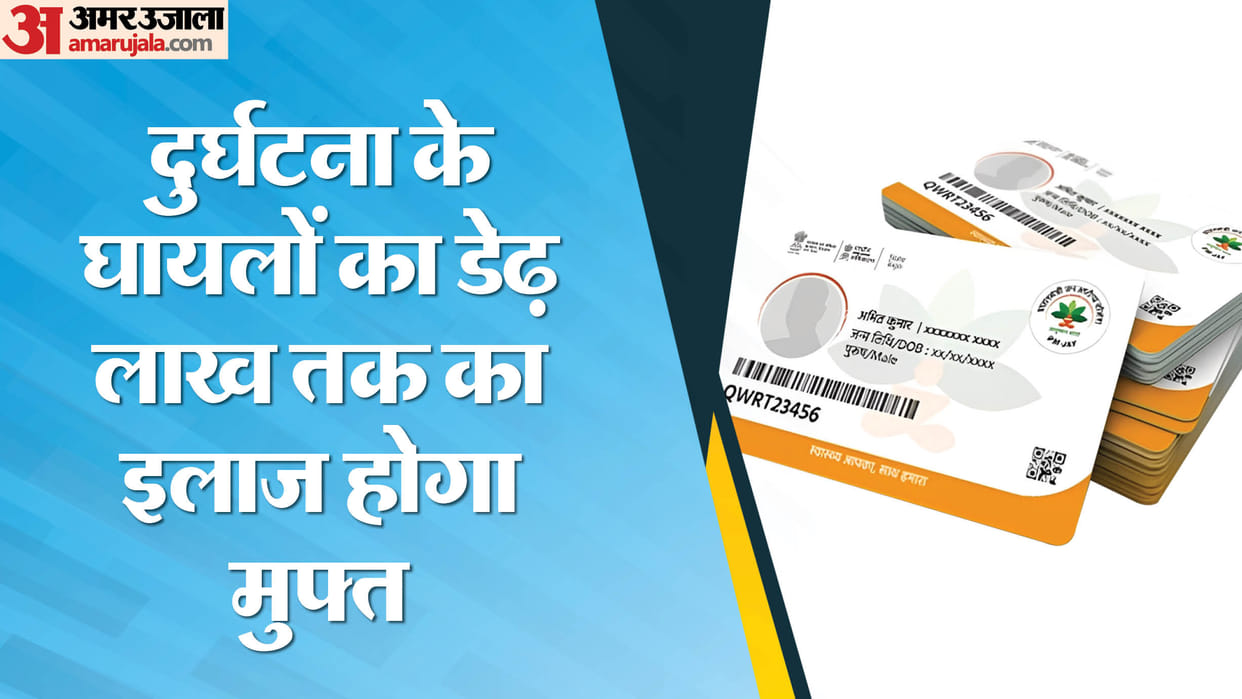 Free treatment for injured in accident in Ayushman Yojna.