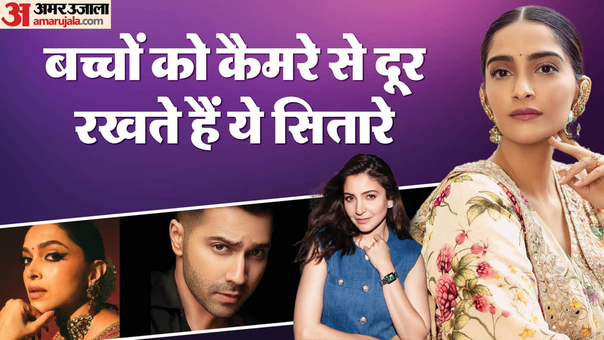 Celebs Did not Reveal their Child face Anushka Sharma Deepika Padukone Sonam Kapoor Varun Dhawan