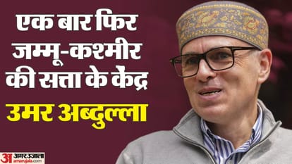Jammu Kashmir Election Result 2024