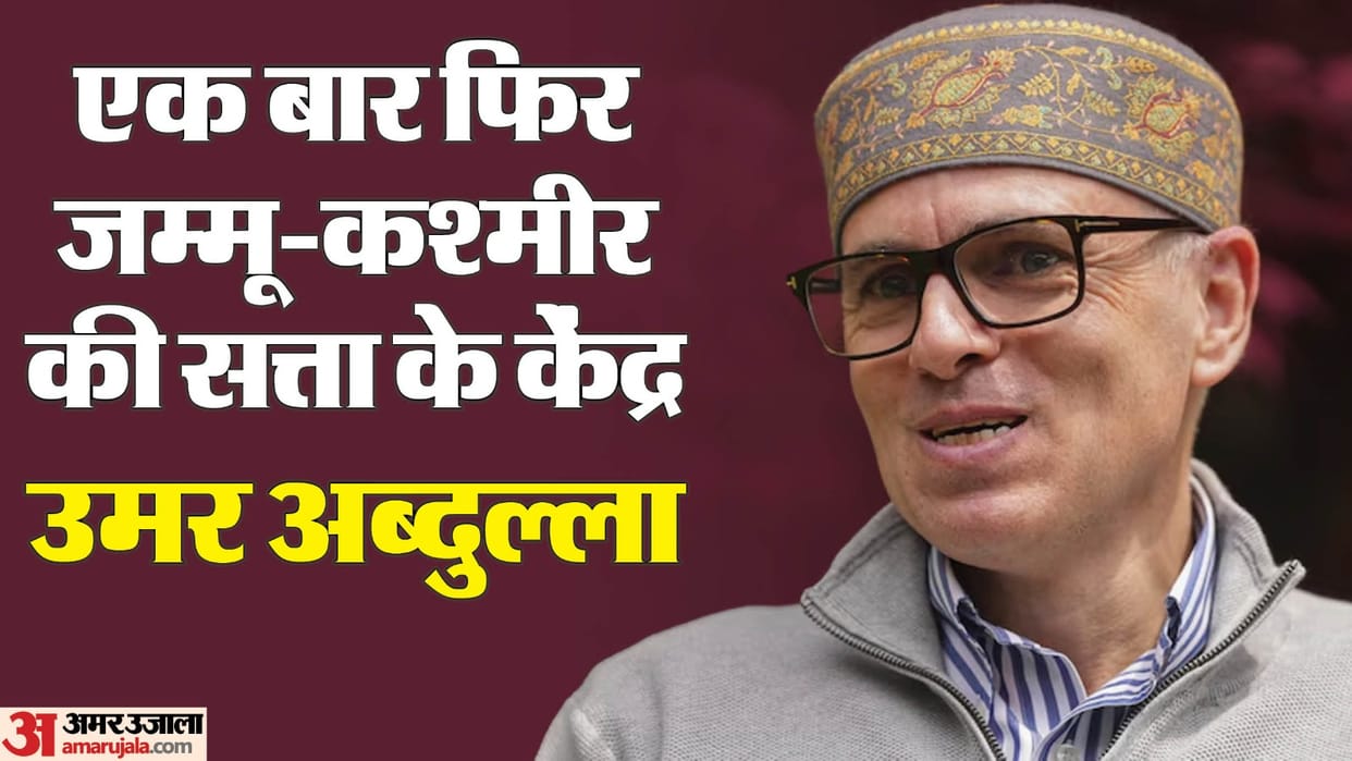 Jammu Kashmir Election Result 2024 Live Updates Vote Counting JK Vidhan Sabha Chunav Win Lose Seats News