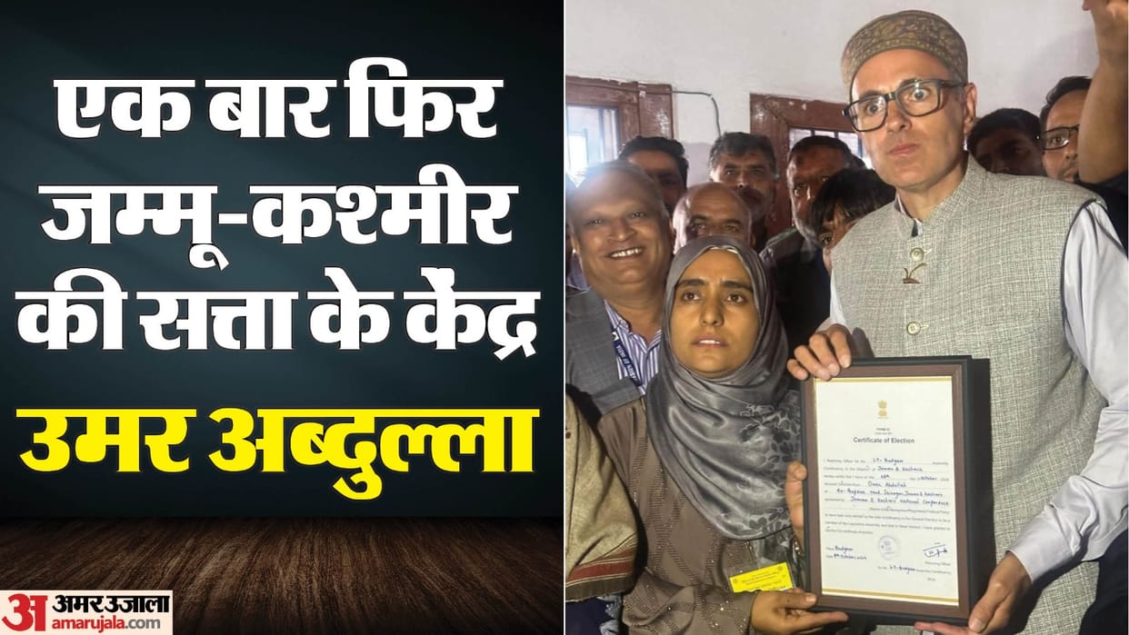 Jammu Kashmir Election Result 2024: Omar Abdullah's comeback in Kashmir politics, spectacular victory on Budga