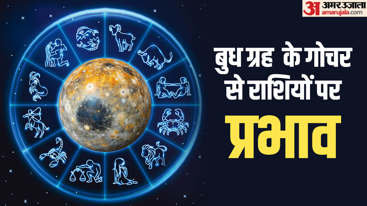 budh gochar 2026 mercury transit virgo 7 september positive impact on these rashi