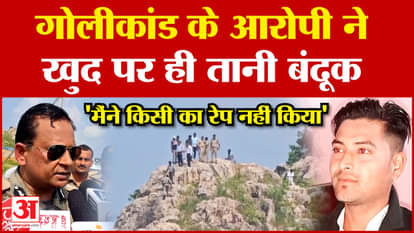 Chhatarpur Case: First he climbed the rock, kept the pistol on his temple and then did it...MP News | Amar Uja