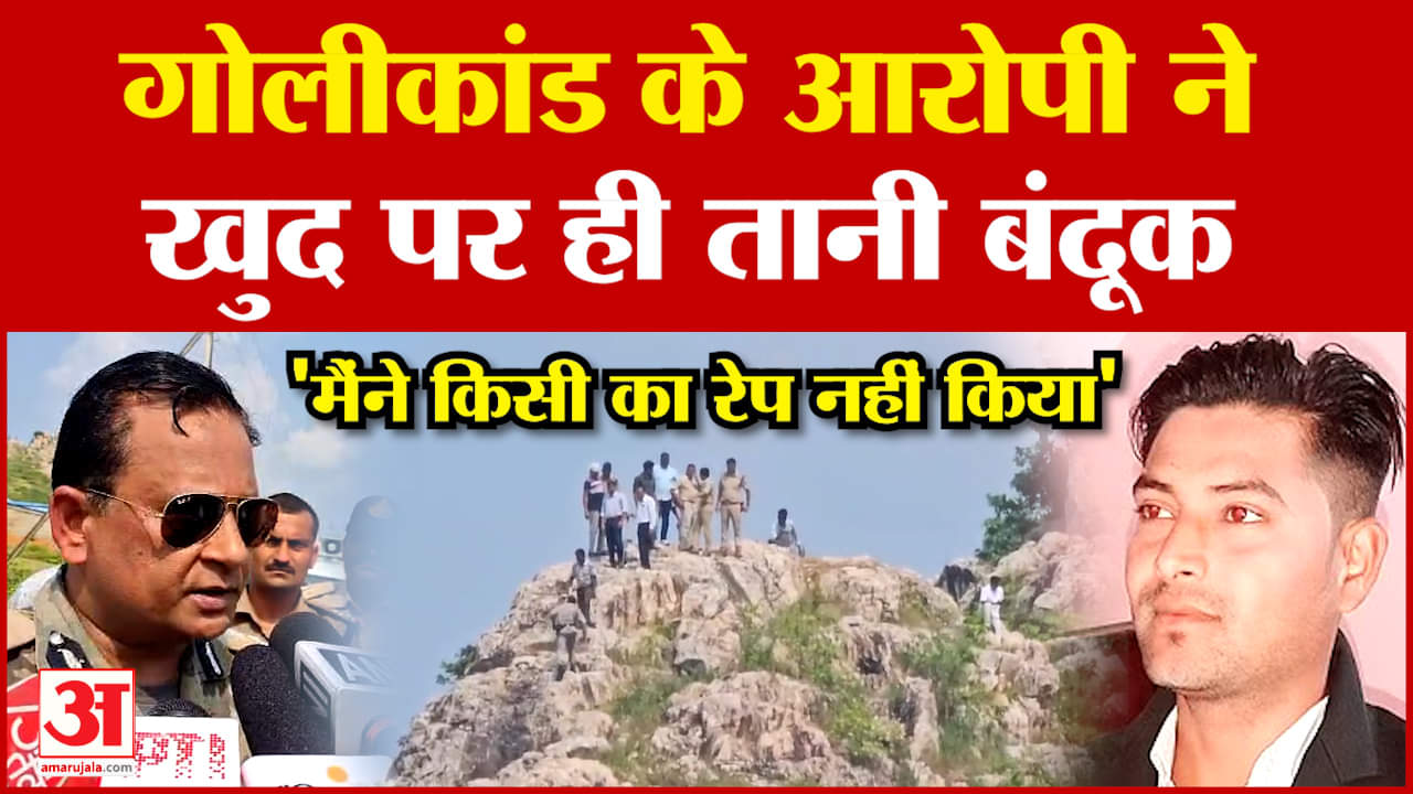 दुष्कर्म पीड़िता समेत तीन को गोली मारने वाले आरोपी ने खुद की कनपटी पर गोली मारी; छतरपुर हत्याकांड की