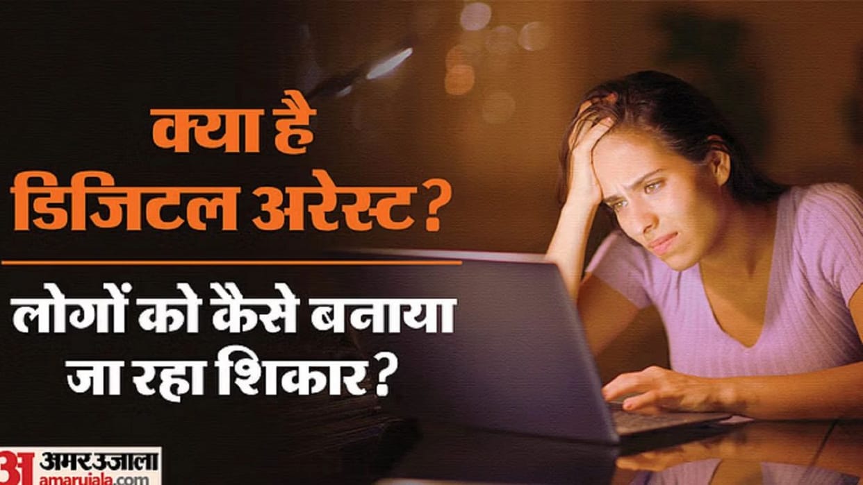 Cyber Crime By showing fear of digital arrest scoundrels are duping retired officers and employees