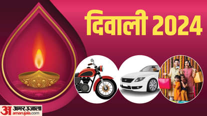 Diwali 2024 Bike and Car Purchasing Muhurat kab hai diwali