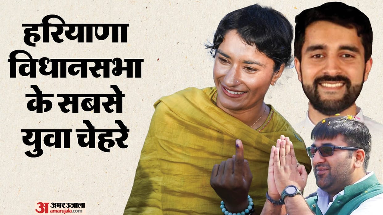 Haryana Assembly Election Results Youngest MLA Vinesh Phogat Aditya Surjewala Arjun Chautala