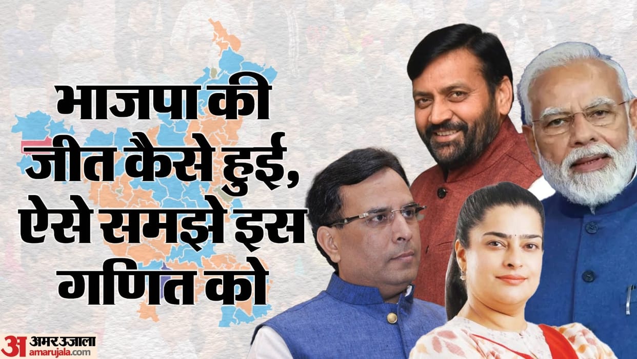 Haryana Assembly Election 2024 BJP Wins all update