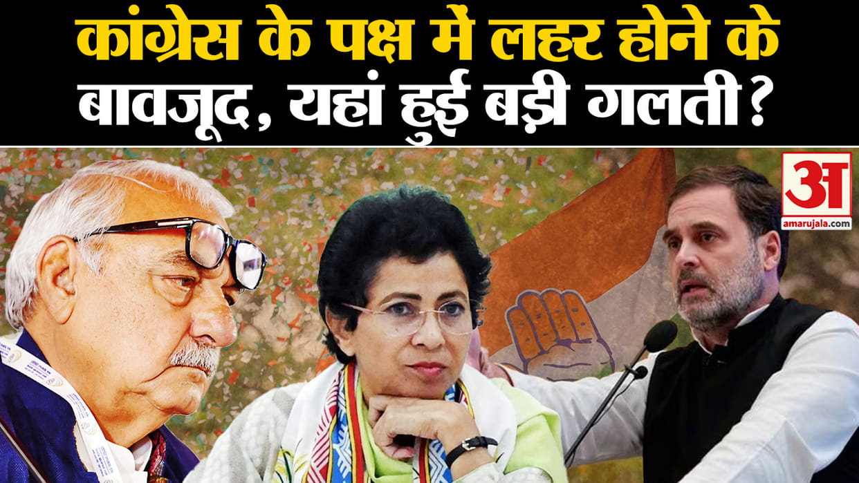 haryana and jammu kashmir result  bjp wins in haryana Jammu Kashmir Election Results