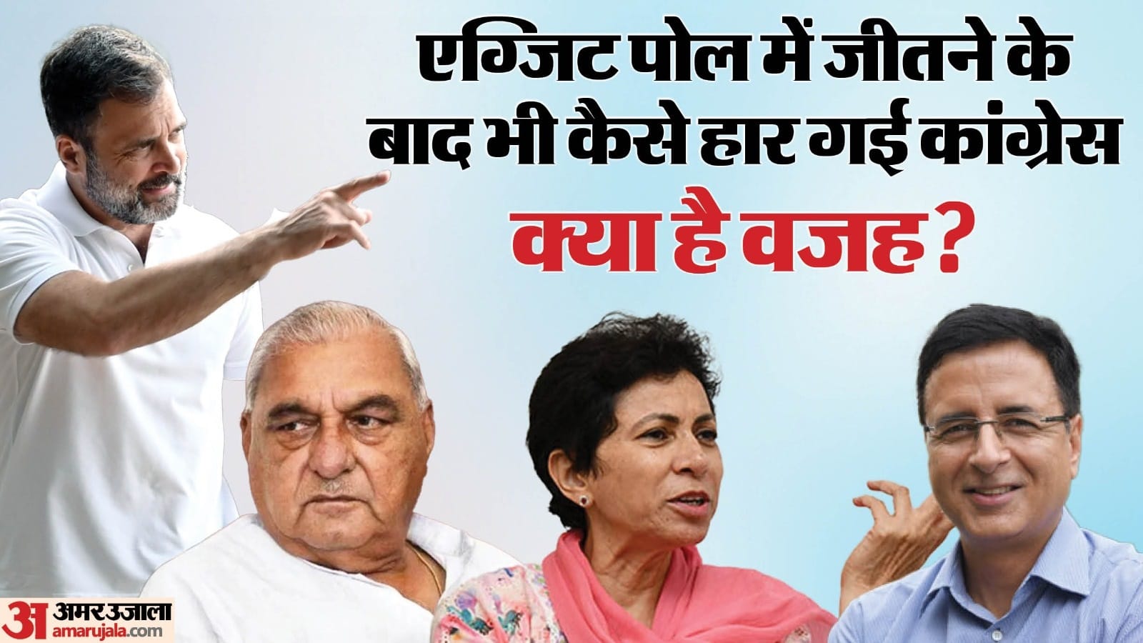 Haryana Assembly Election Results 2024 Key Points Behind Congress Defeated Seats Rahul Gandhi Bhupendra Hooda