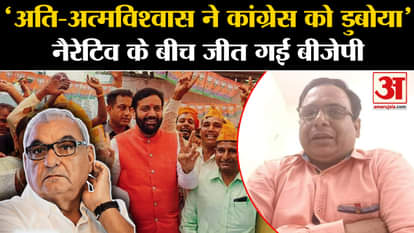 why congress defeated by bjp in haryana election