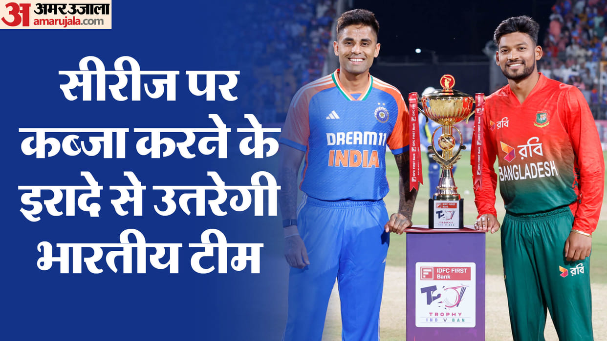 IND vs BAN Dream11 Prediction Today India vs Bangladesh T20 Playing XI Captain and Players List News in Hindi