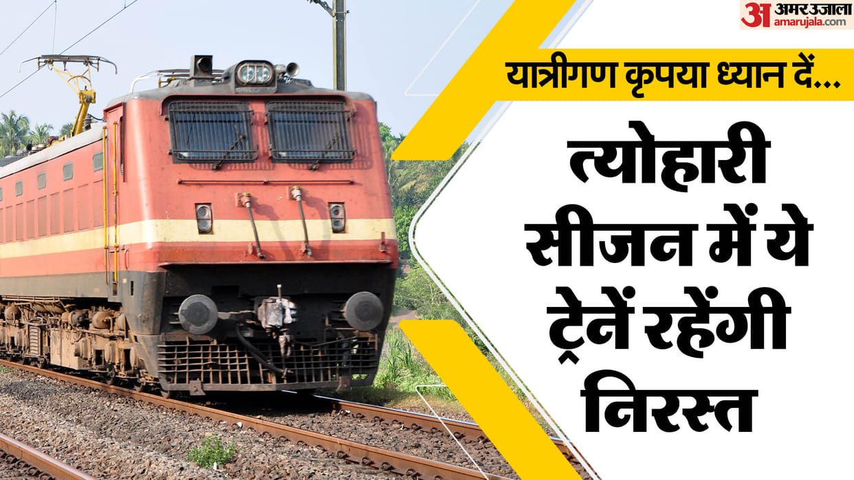 Passengers going home on Dussehra are facing more problems these trains running from MP-UP, Delhi cancelled